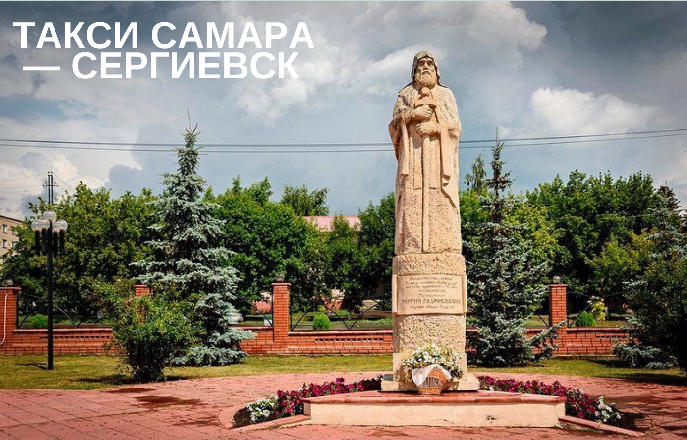 Такси из Самары в Сергиевск